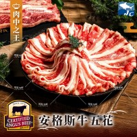 【阿家海鮮】安格斯牛五花肉片(500g±10%/盤)